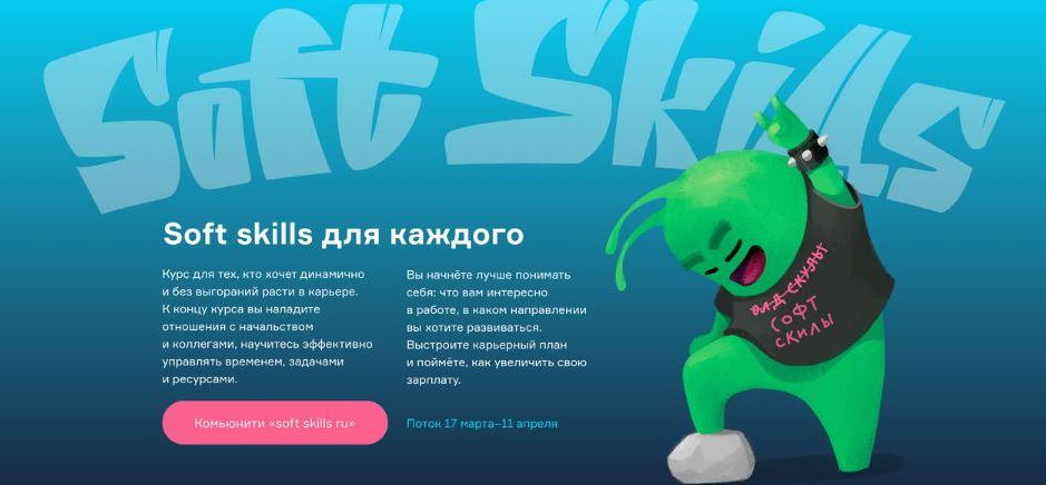 [Влад Федорков] [Слёрм] Soft skills для каждого. Т_0.png